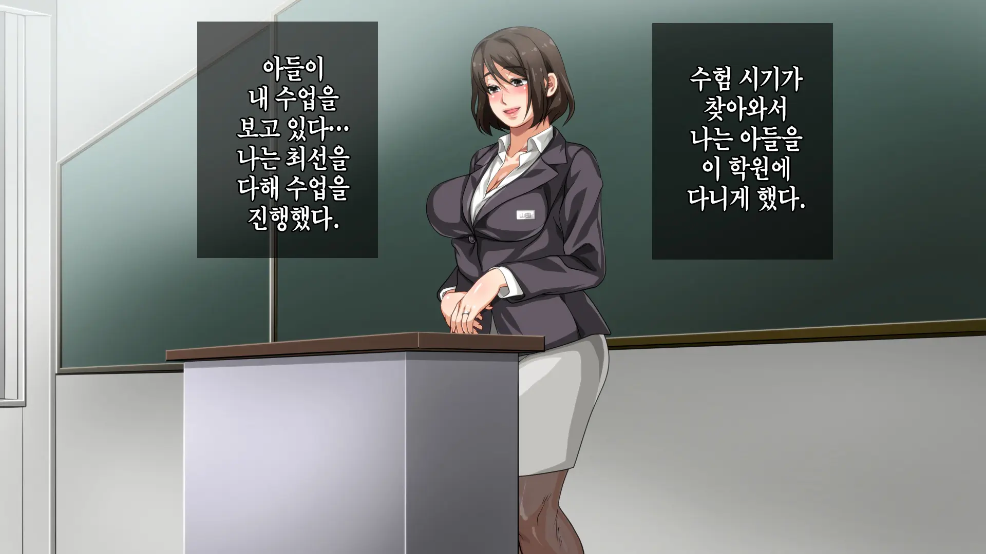 Hahaoya Ni Yoru Fudeoroshi Ga Gimuka Sareta Sekai | 어머니에 의한 딱지 떼주기가 의무화된 세계